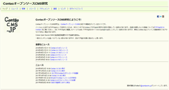 Desktop Screenshot of contaocms.jp